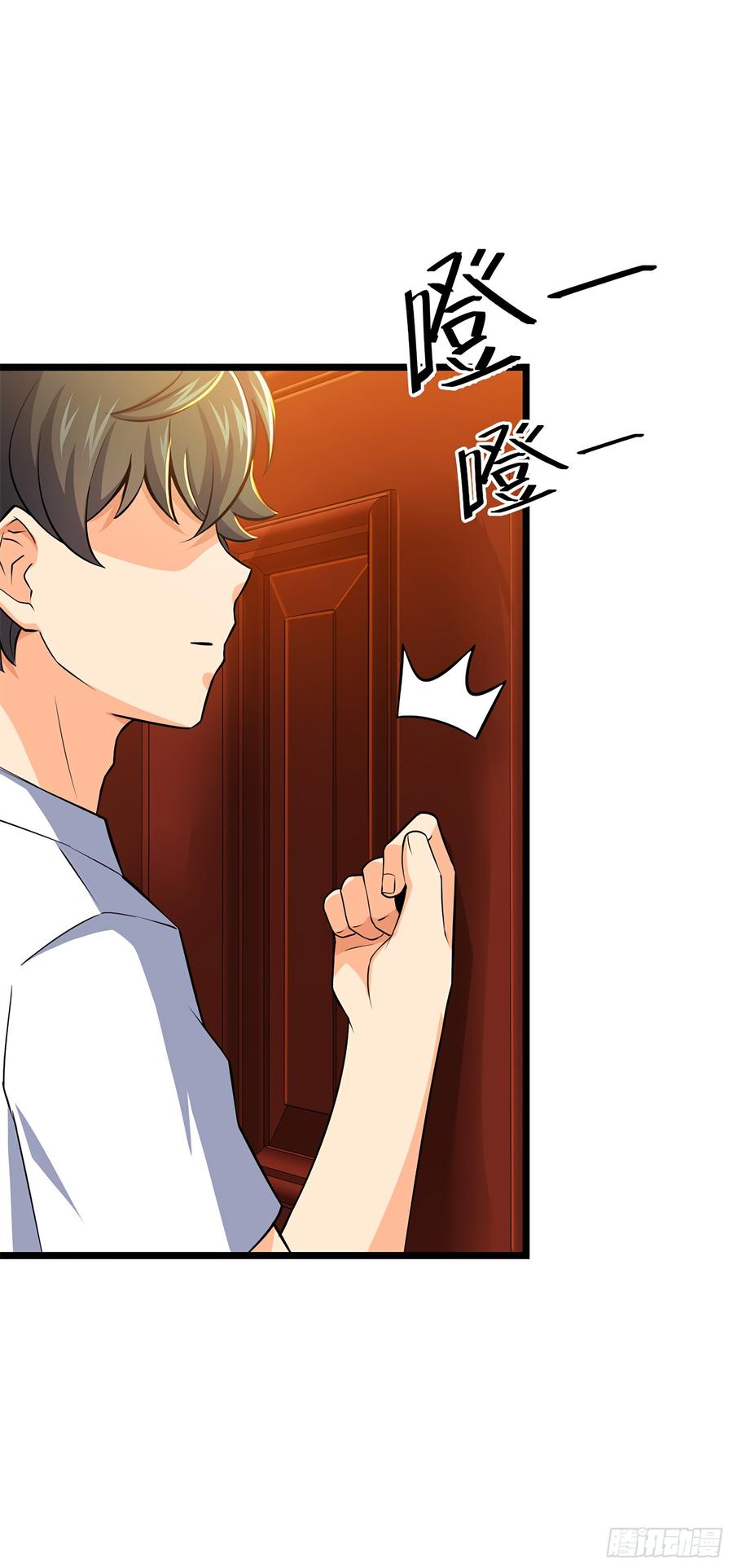 Spare Me, Great Lord! Ch.58 p12