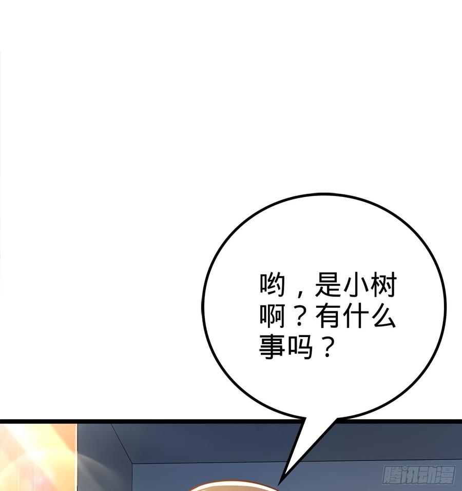 Spare Me, Great Lord! Ch.58 p13