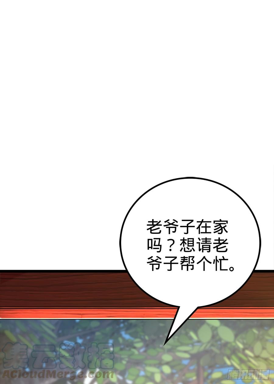 Spare Me, Great Lord! Ch.58 p15