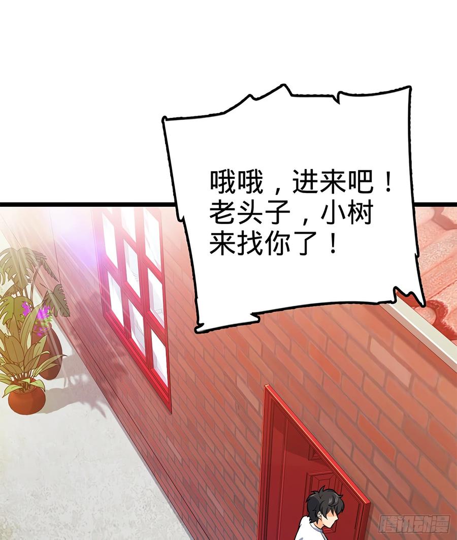 Spare Me, Great Lord! Ch.58 p18