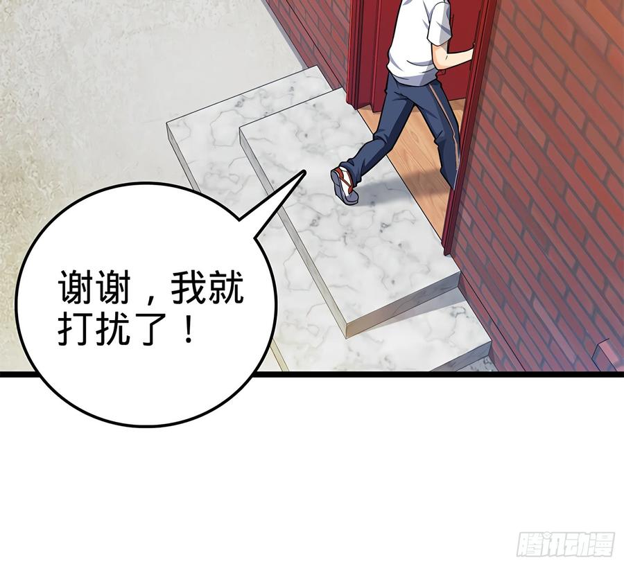 Spare Me, Great Lord! Ch.58 p19
