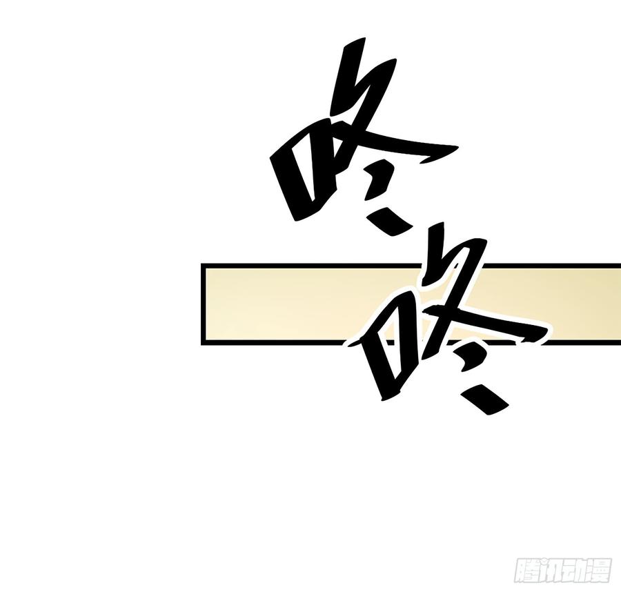 Spare Me, Great Lord! Ch.58 p2