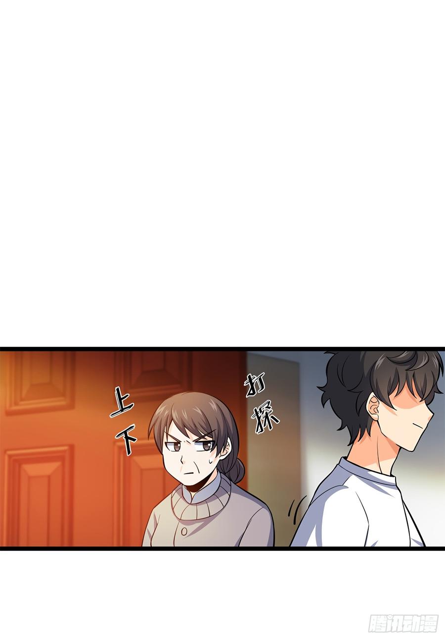 Spare Me, Great Lord! Ch.58 p20