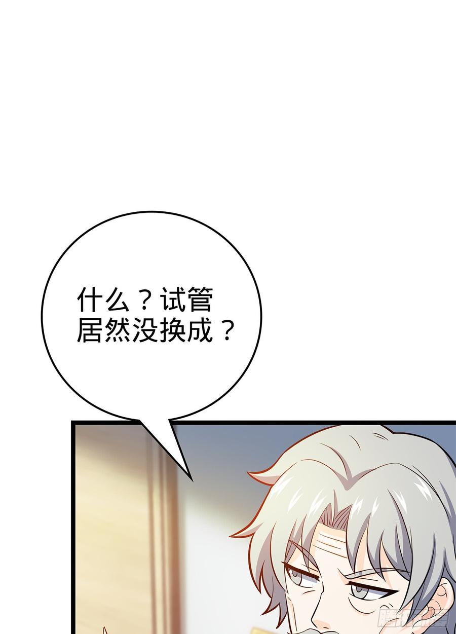 Spare Me, Great Lord! Ch.58 p21