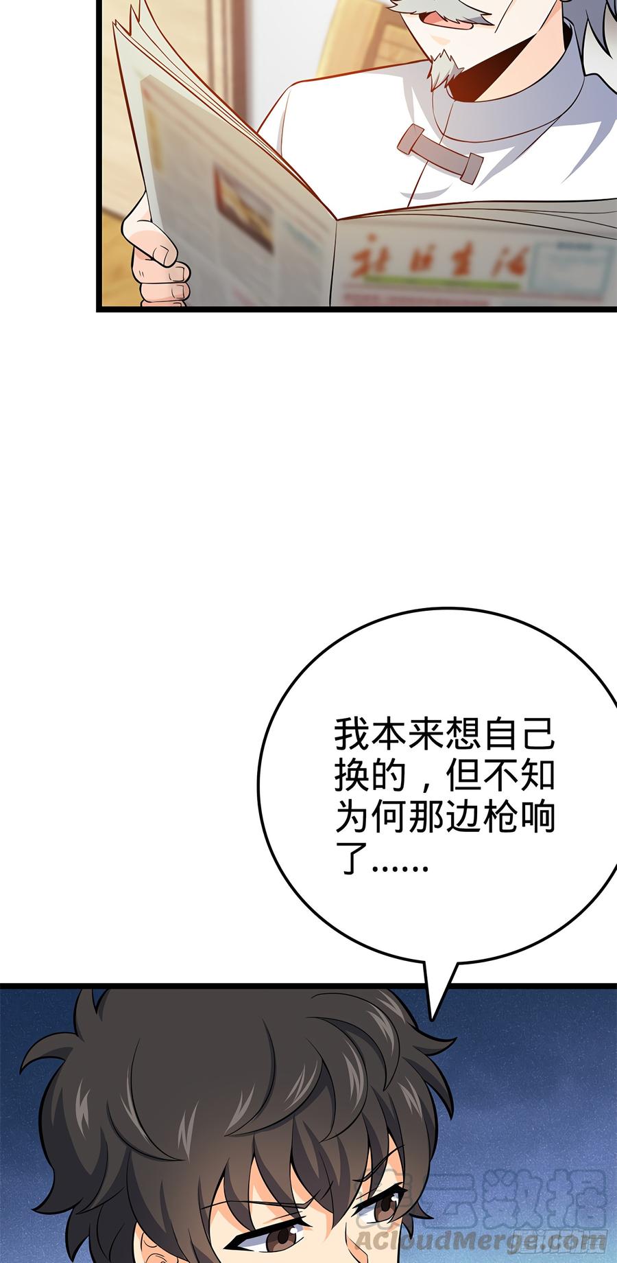 Spare Me, Great Lord! Ch.58 p22