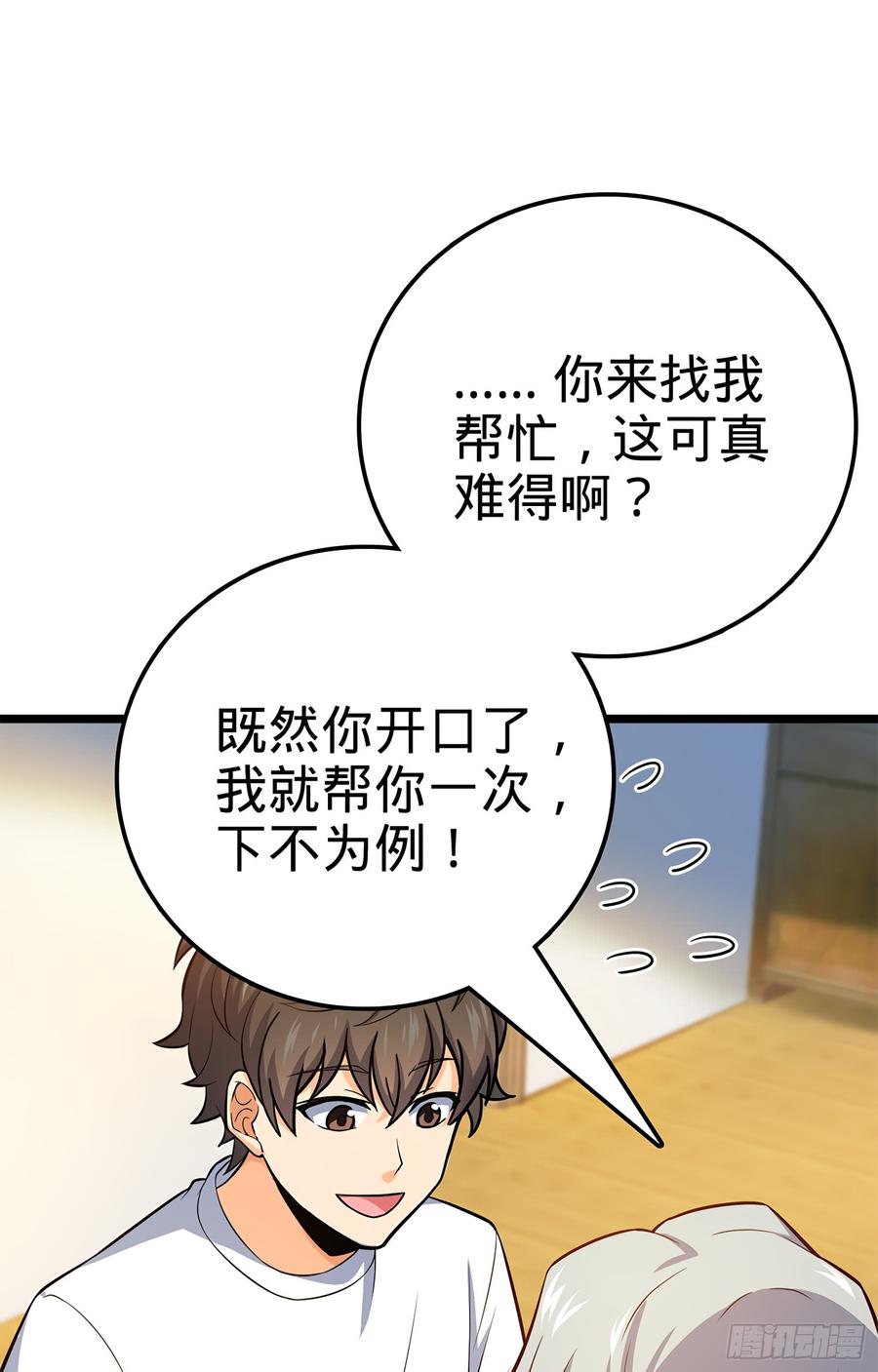 Spare Me, Great Lord! Ch.58 p24