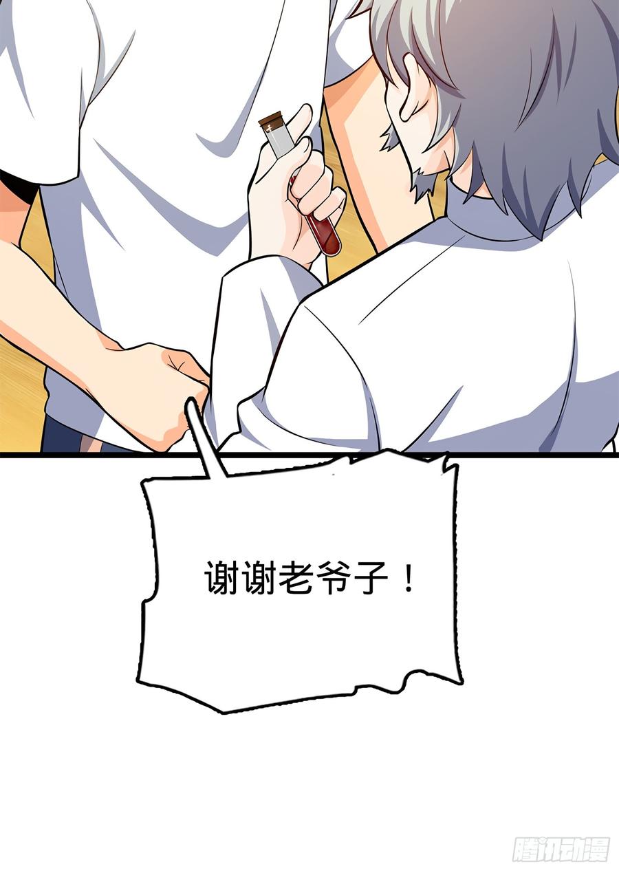 Spare Me, Great Lord! Ch.58 p25