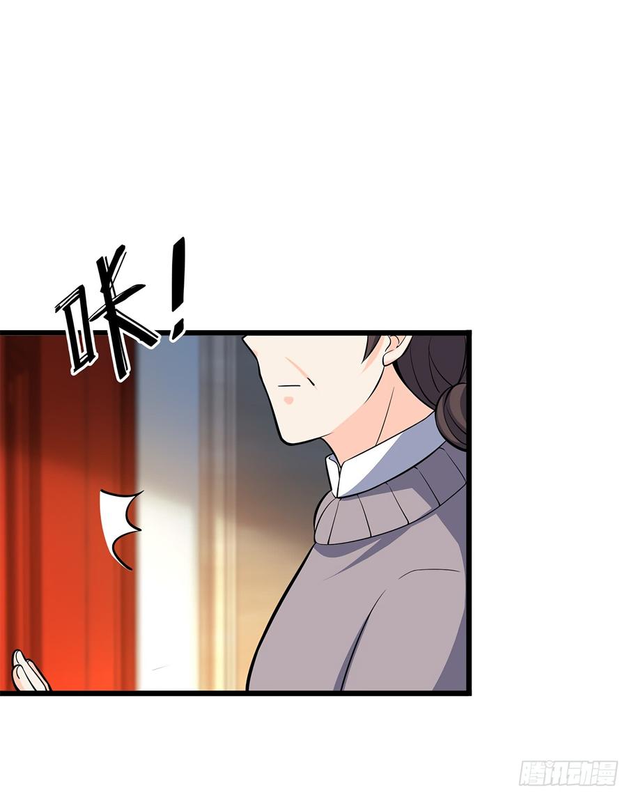 Spare Me, Great Lord! Ch.58 p27