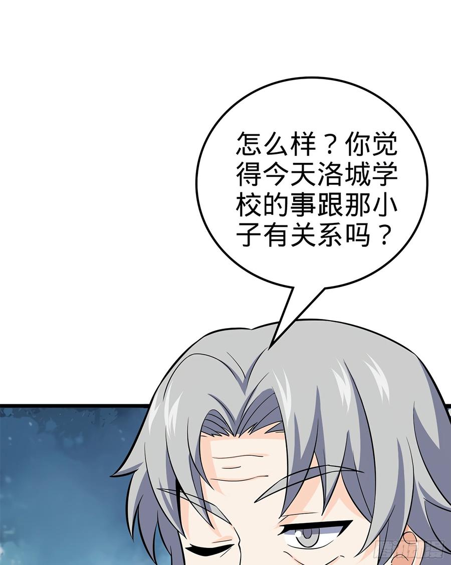 Spare Me, Great Lord! Ch.58 p28