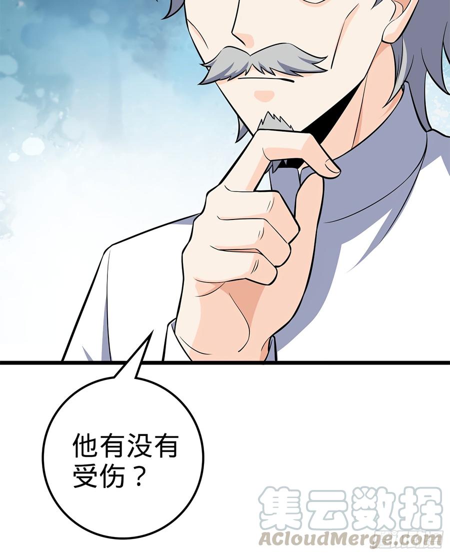 Spare Me, Great Lord! Ch.58 p29