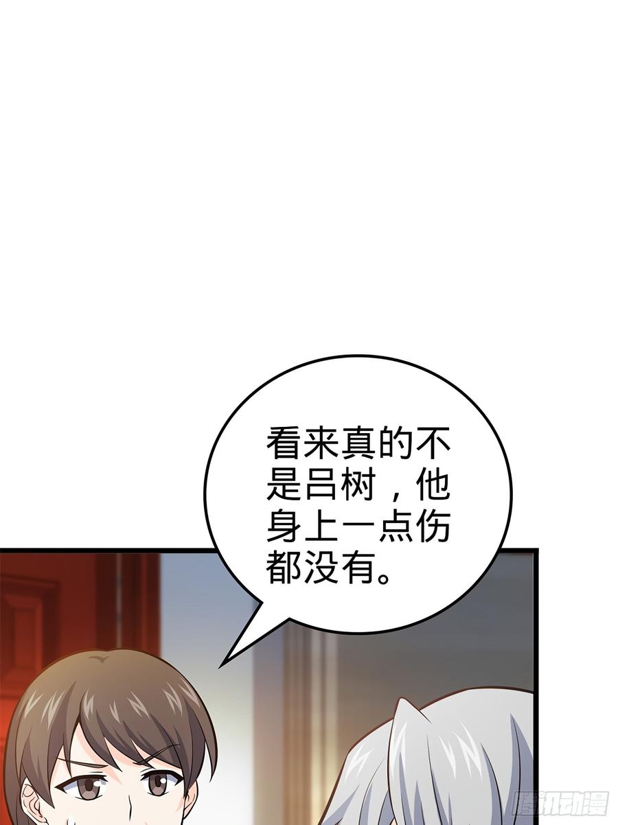 Spare Me, Great Lord! Ch.58 p30