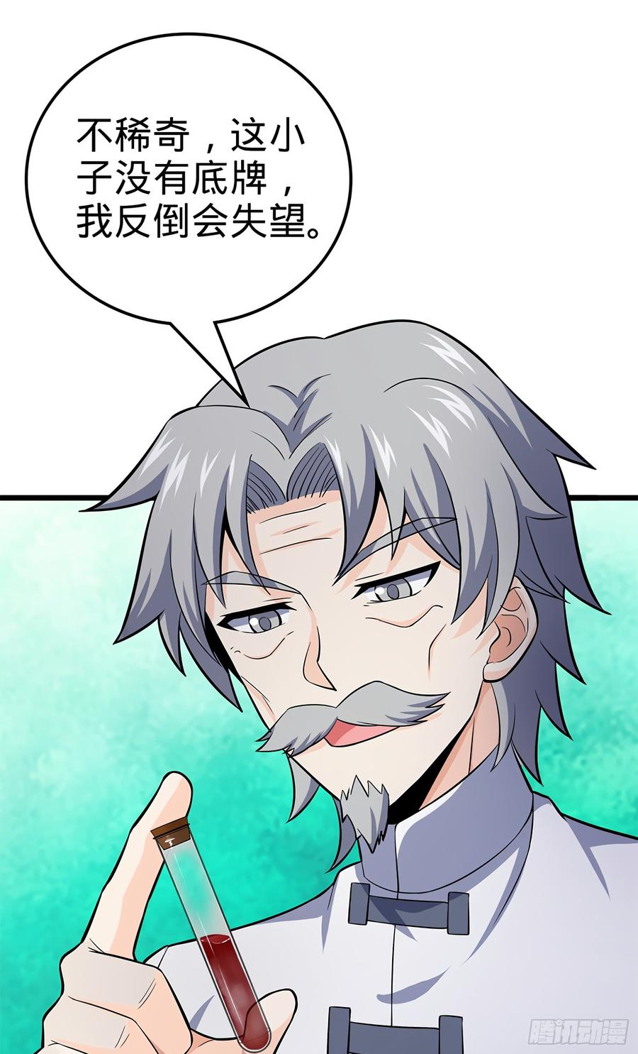 Spare Me, Great Lord! Ch.58 p37