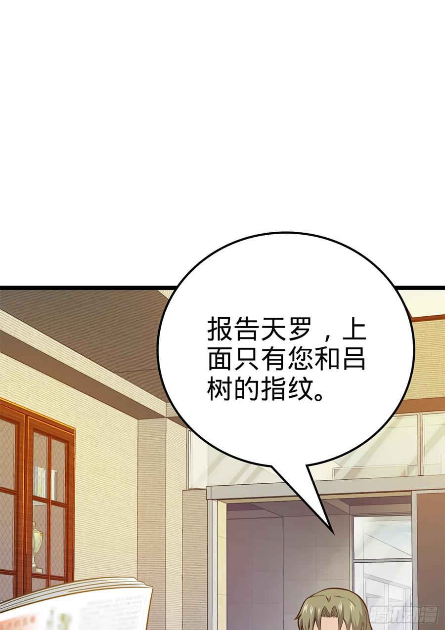 Spare Me, Great Lord! Ch.58 p4