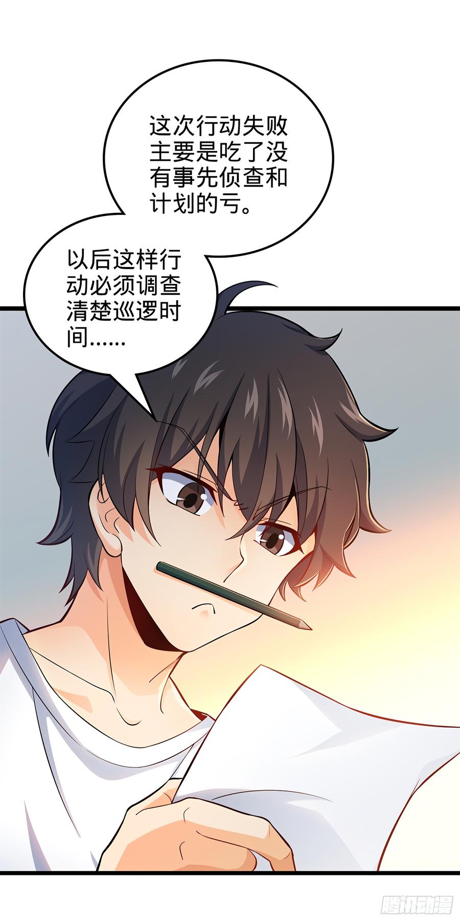 Spare Me, Great Lord! Ch.58 p41