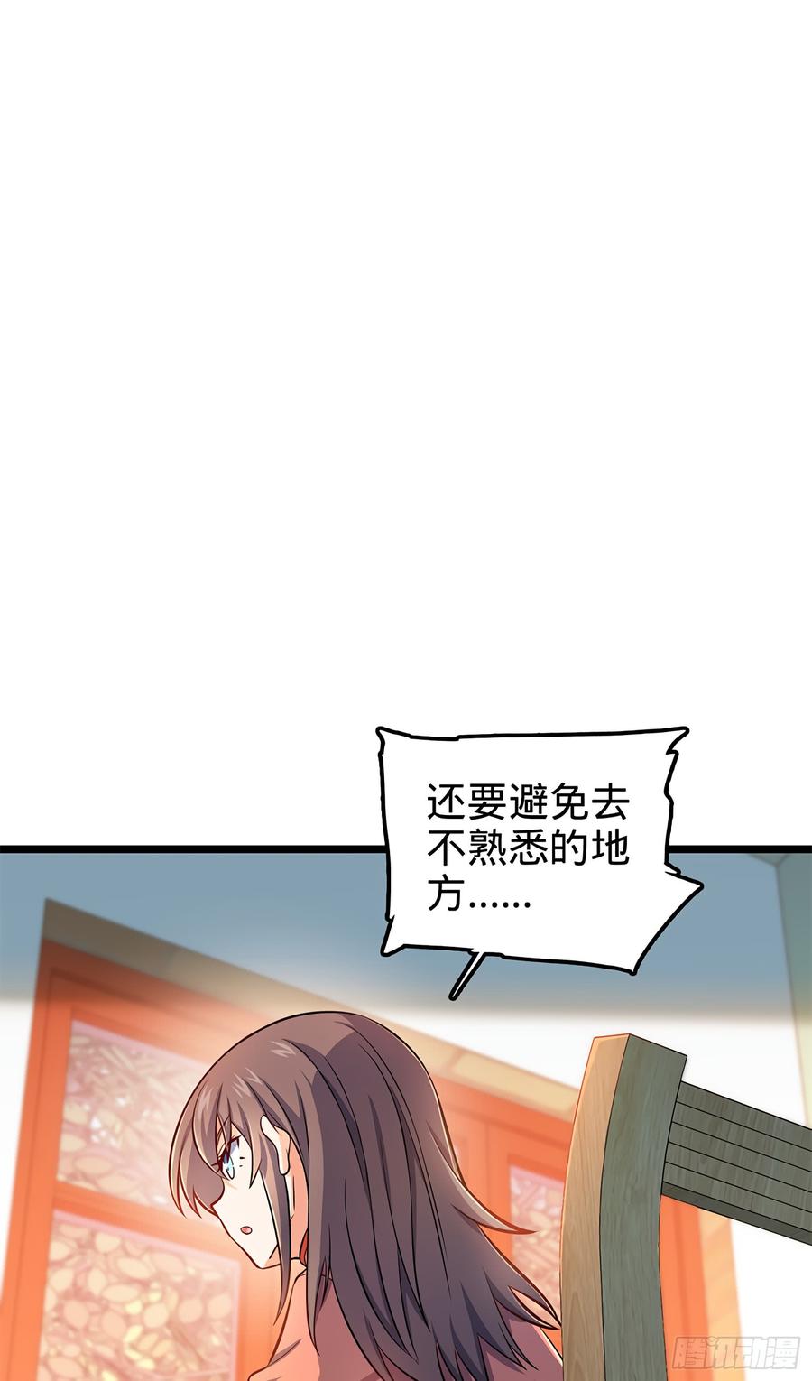 Spare Me, Great Lord! Ch.58 p42