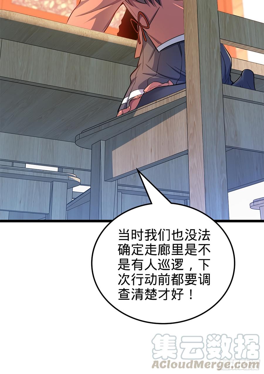 Spare Me, Great Lord! Ch.58 p43