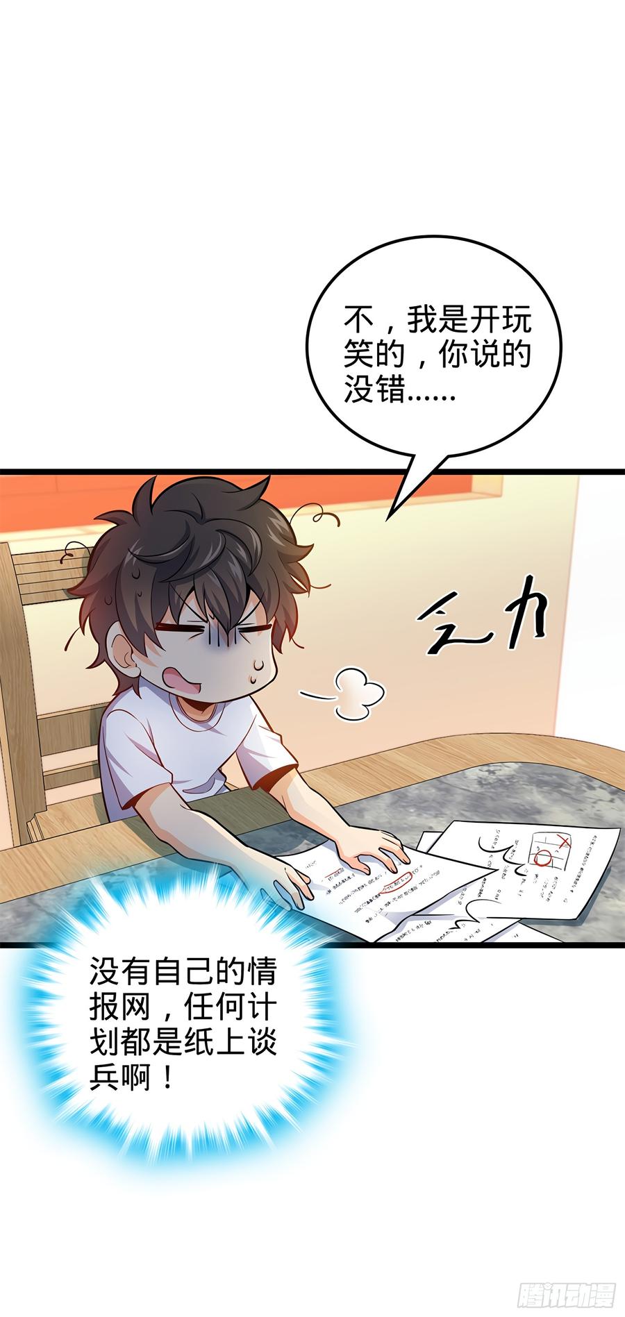 Spare Me, Great Lord! Ch.58 p46