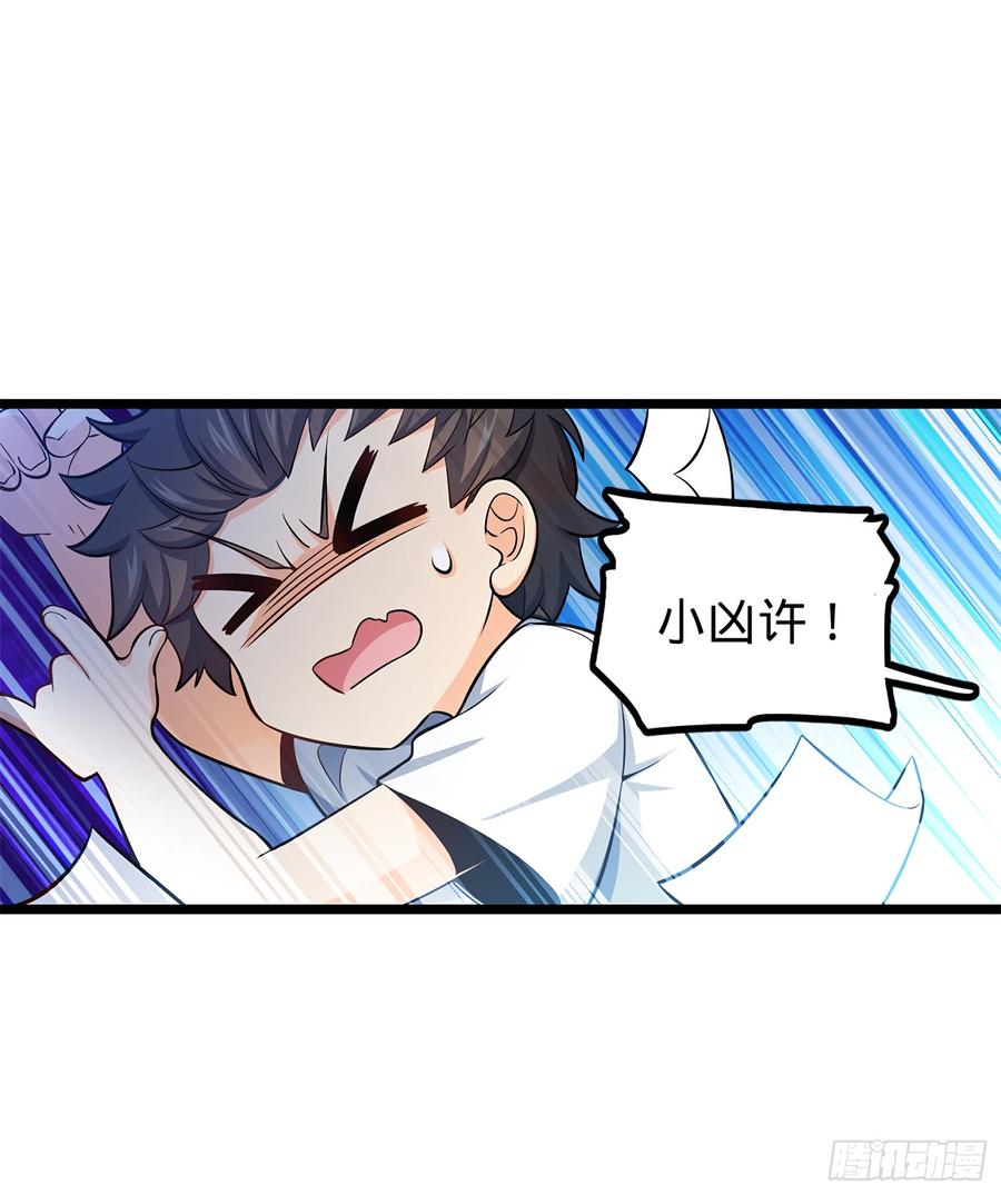 Spare Me, Great Lord! Ch.58 p47