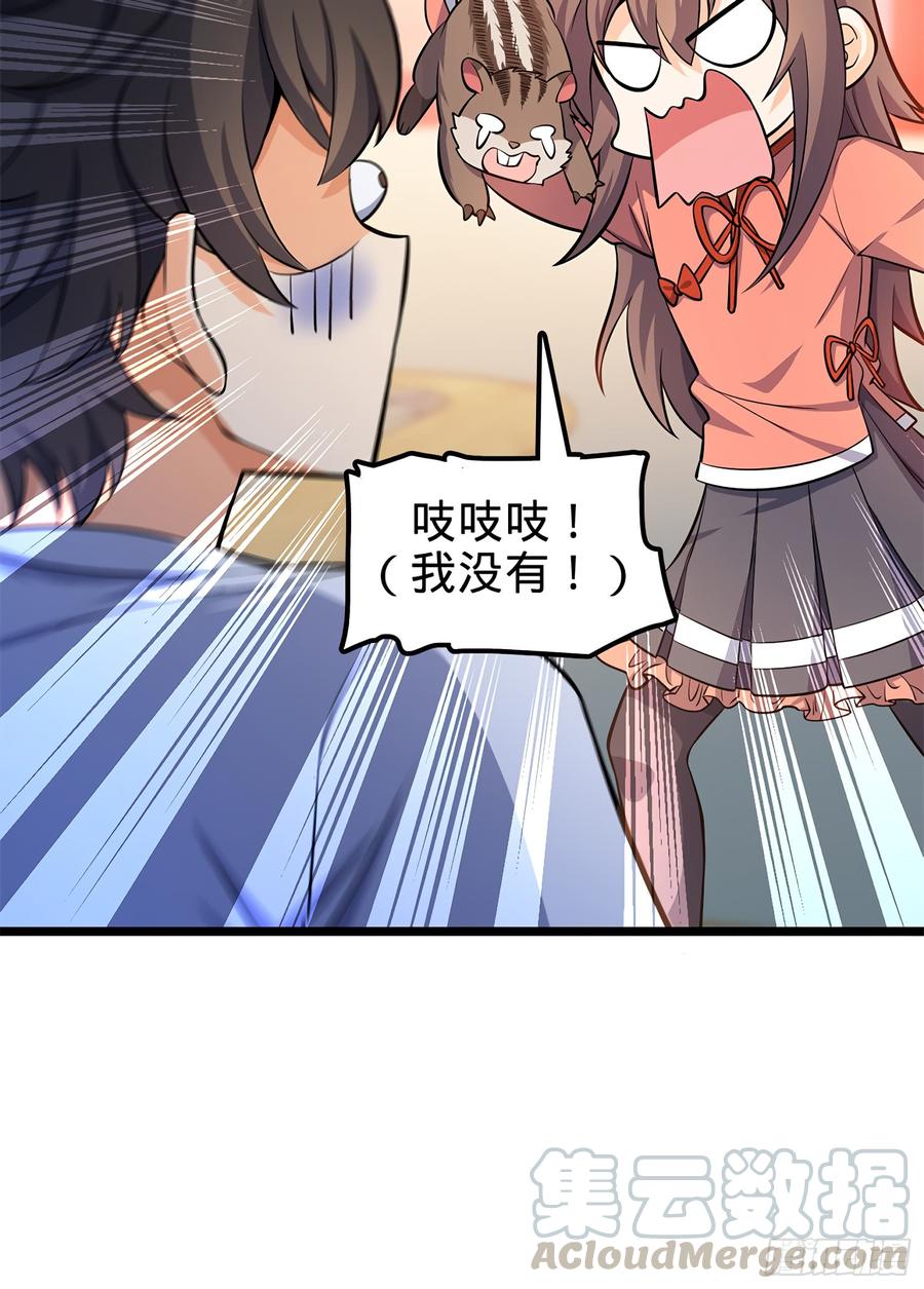 Spare Me, Great Lord! Ch.58 p50