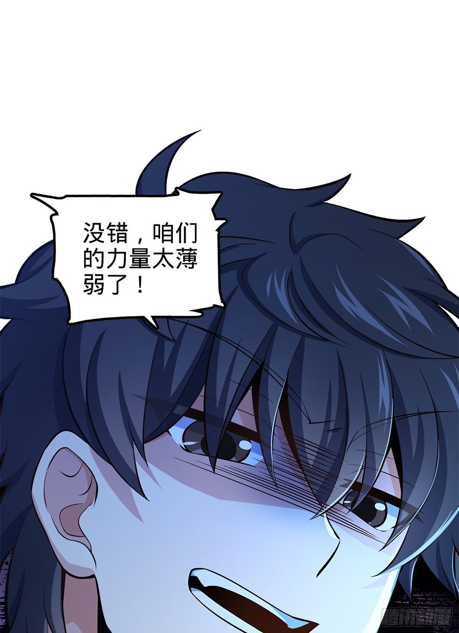 Spare Me, Great Lord! Ch.58 p52