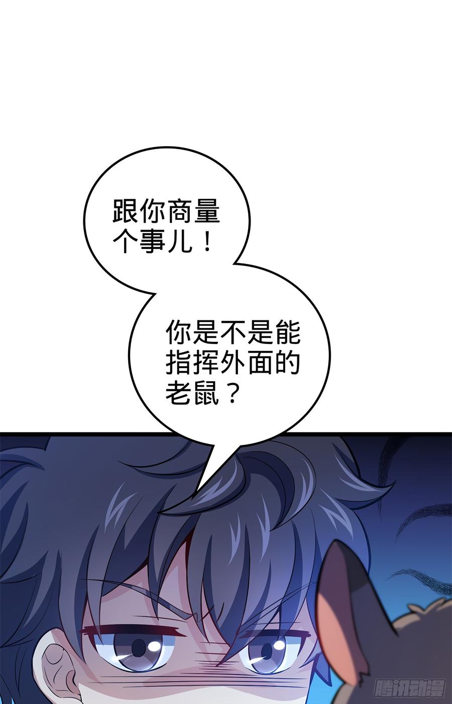 Spare Me, Great Lord! Ch.58 p56