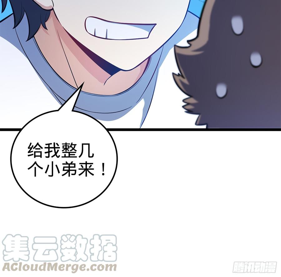 Spare Me, Great Lord! Ch.58 p57