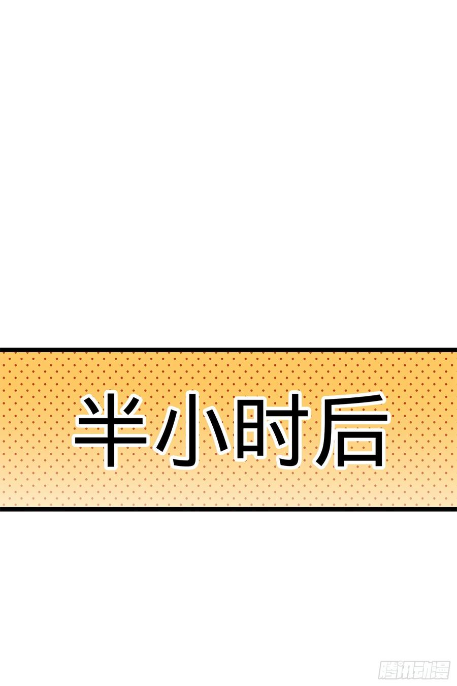 Spare Me, Great Lord! Ch.58 p58