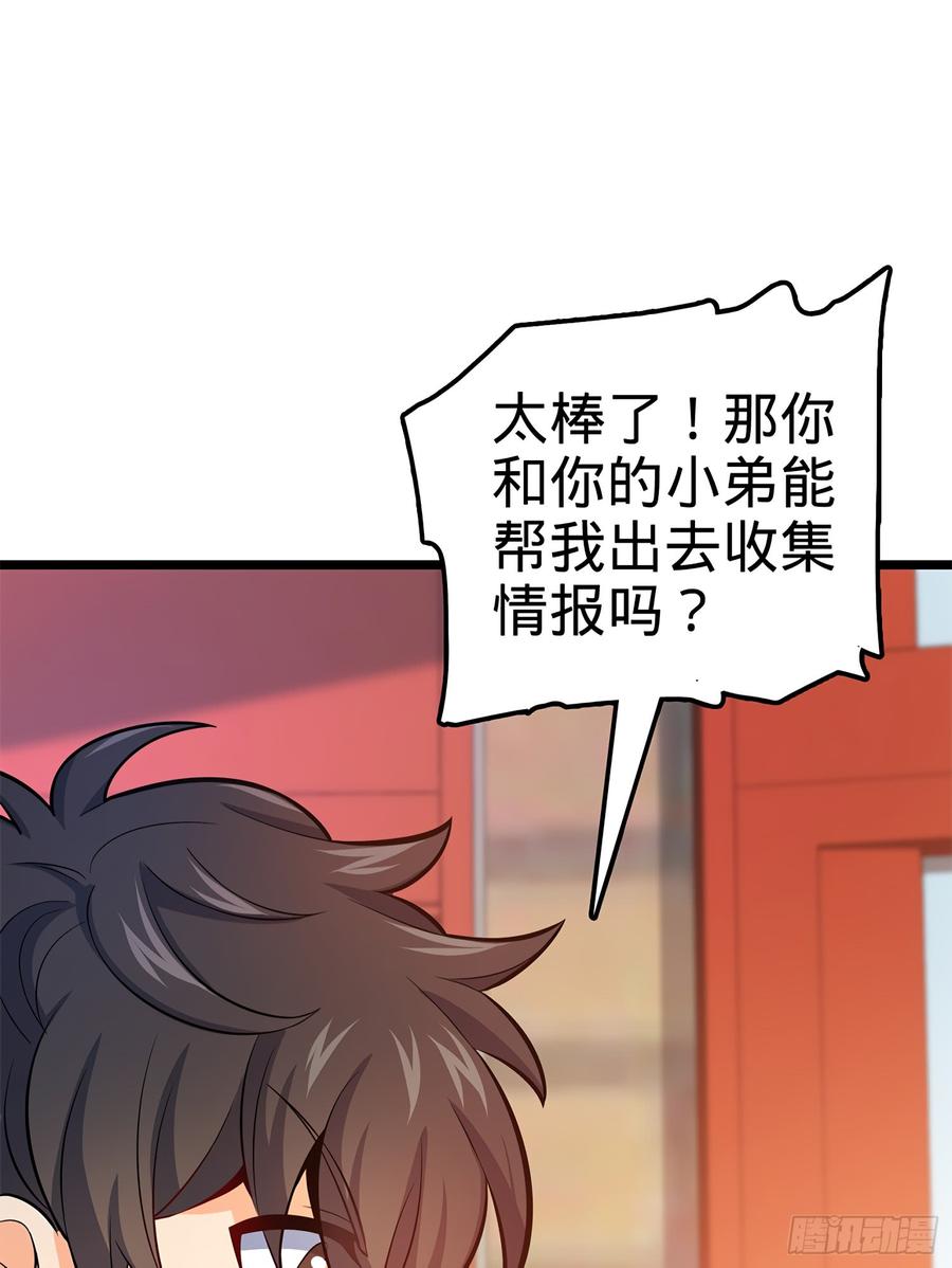 Spare Me, Great Lord! Ch.58 p62