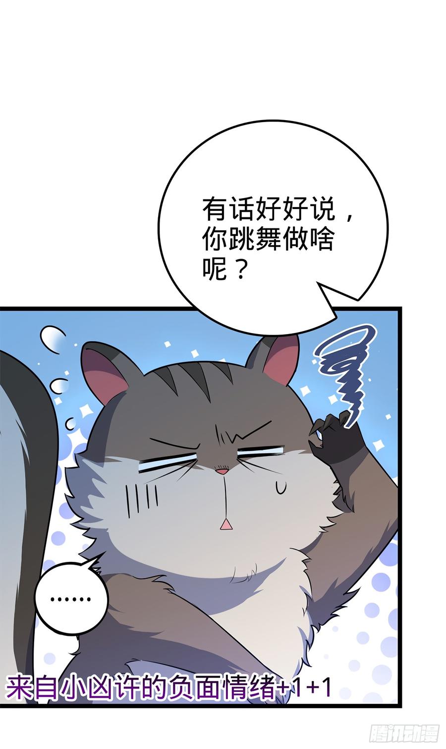 Spare Me, Great Lord! Ch.58 p66
