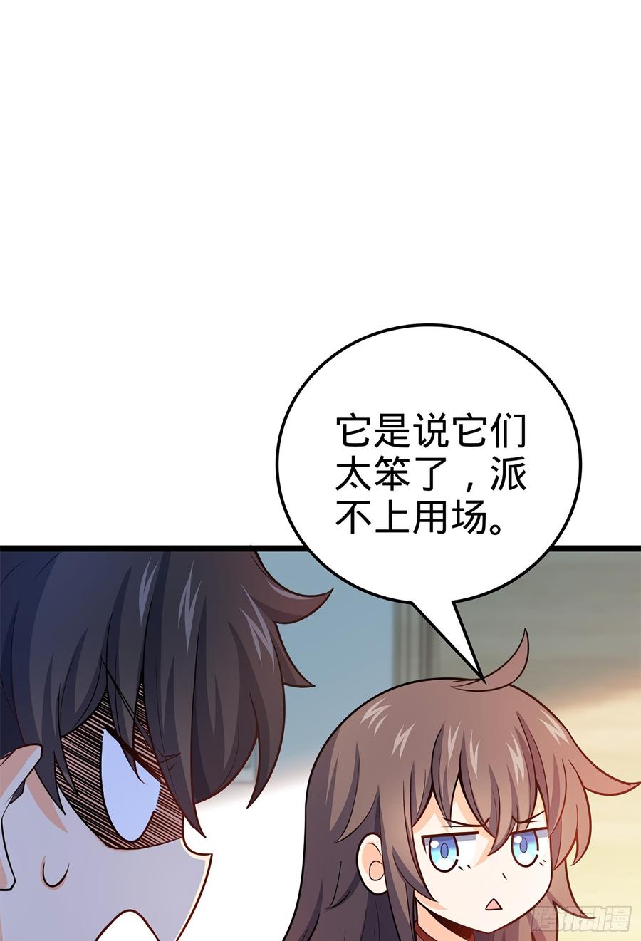 Spare Me, Great Lord! Ch.58 p67
