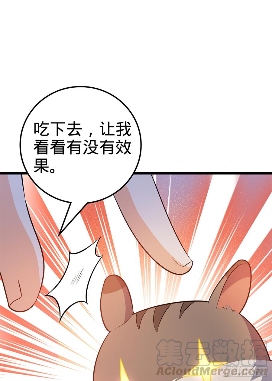 Spare Me, Great Lord! Ch.58 p71