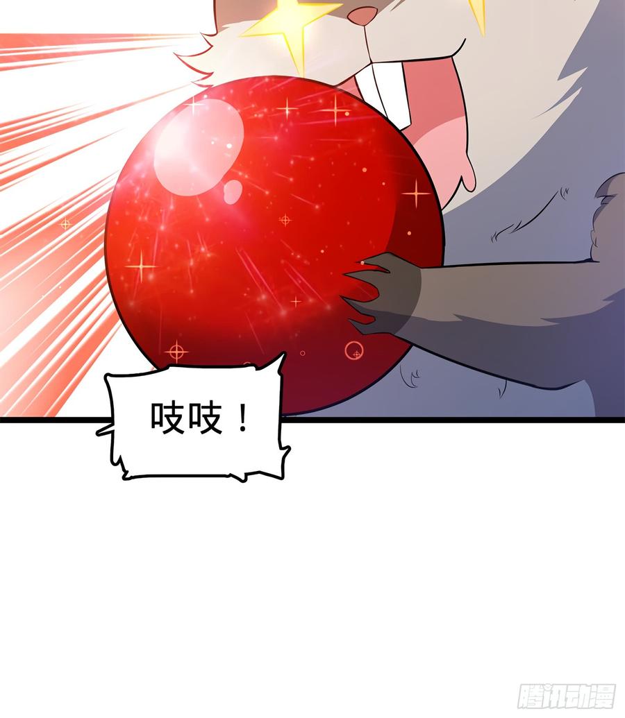 Spare Me, Great Lord! Ch.58 p72