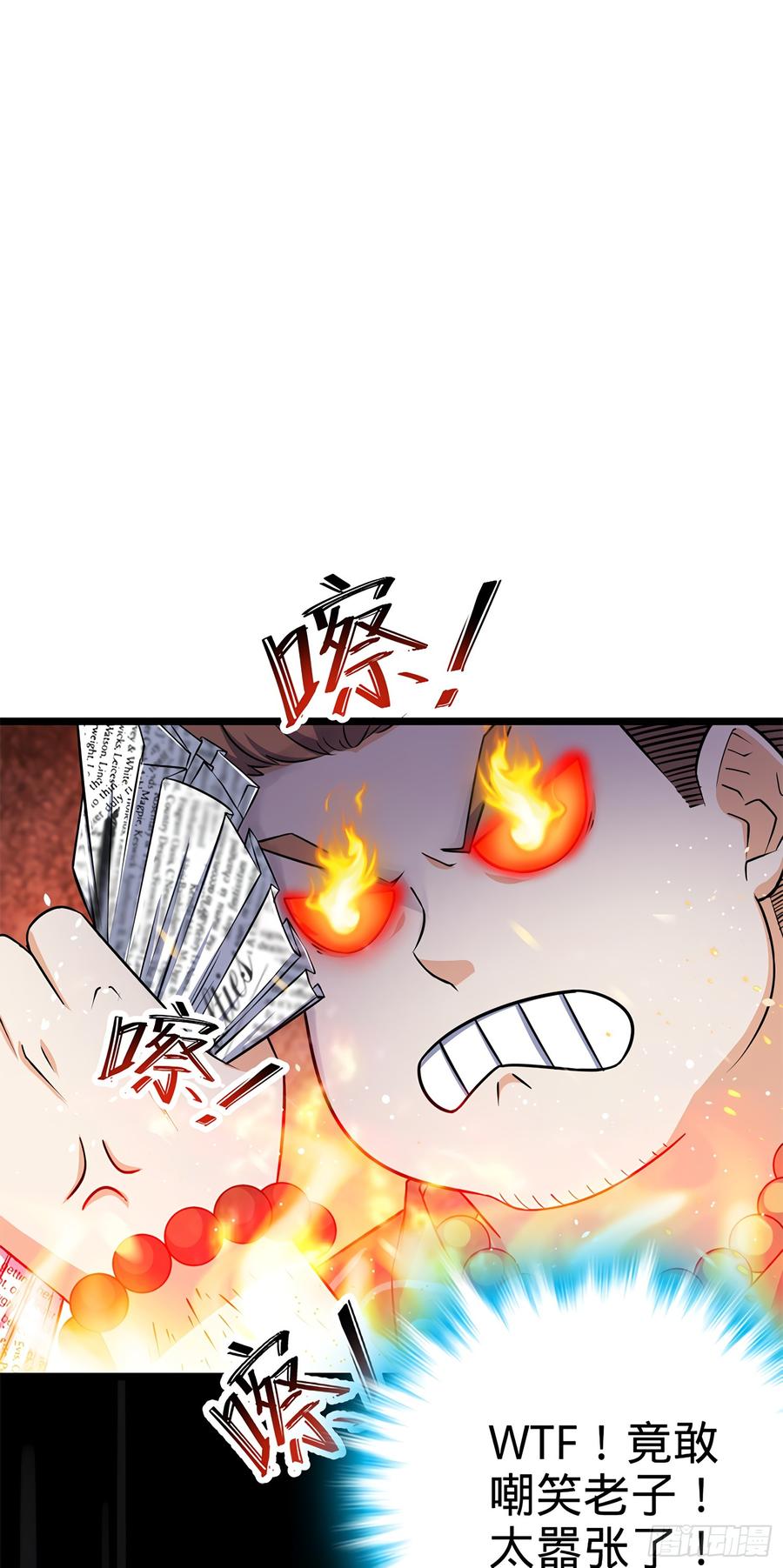 Spare Me, Great Lord! Ch.58 p9