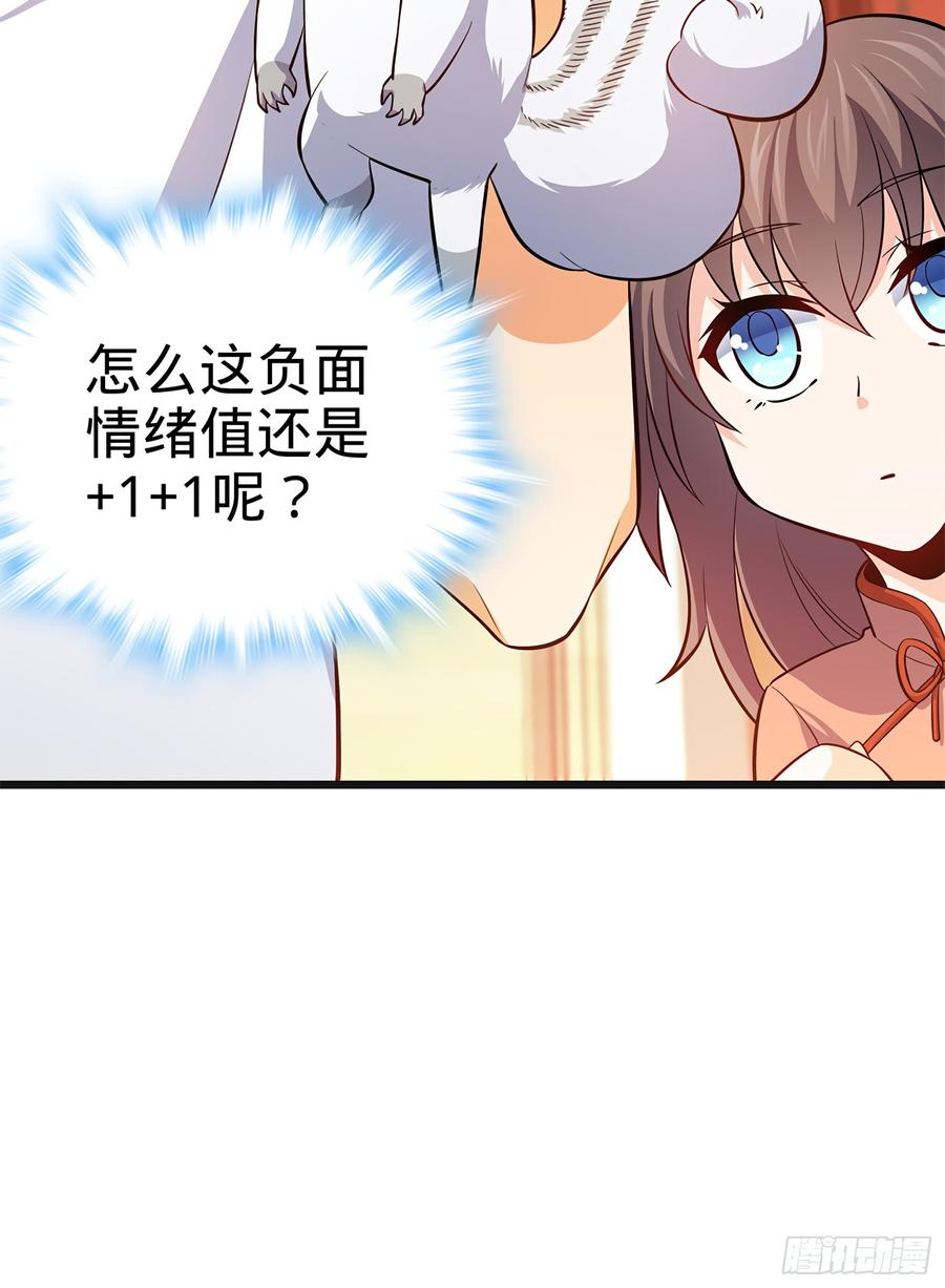 Spare Me, Great Lord! Ch.59 p10