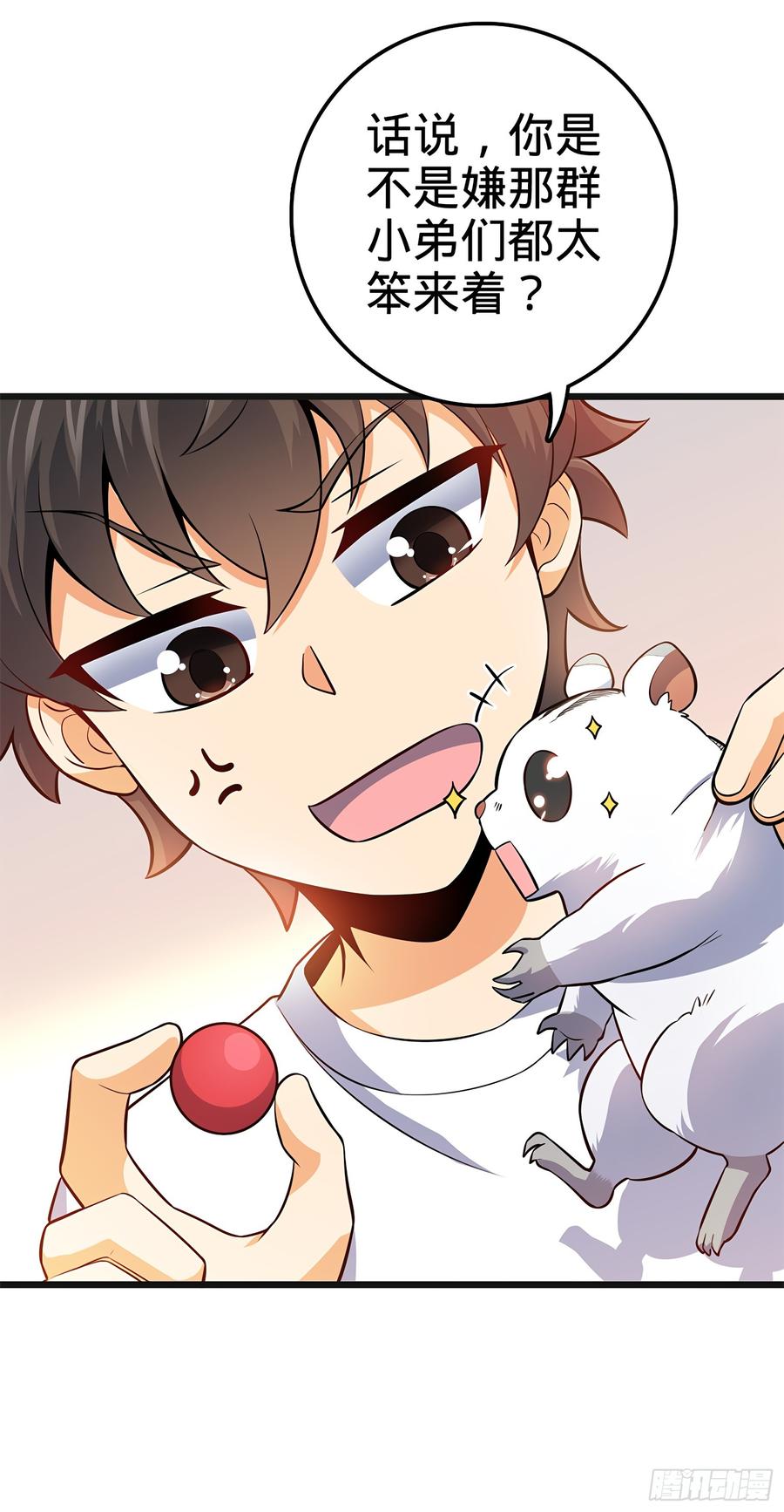 Spare Me, Great Lord! Ch.59 p11