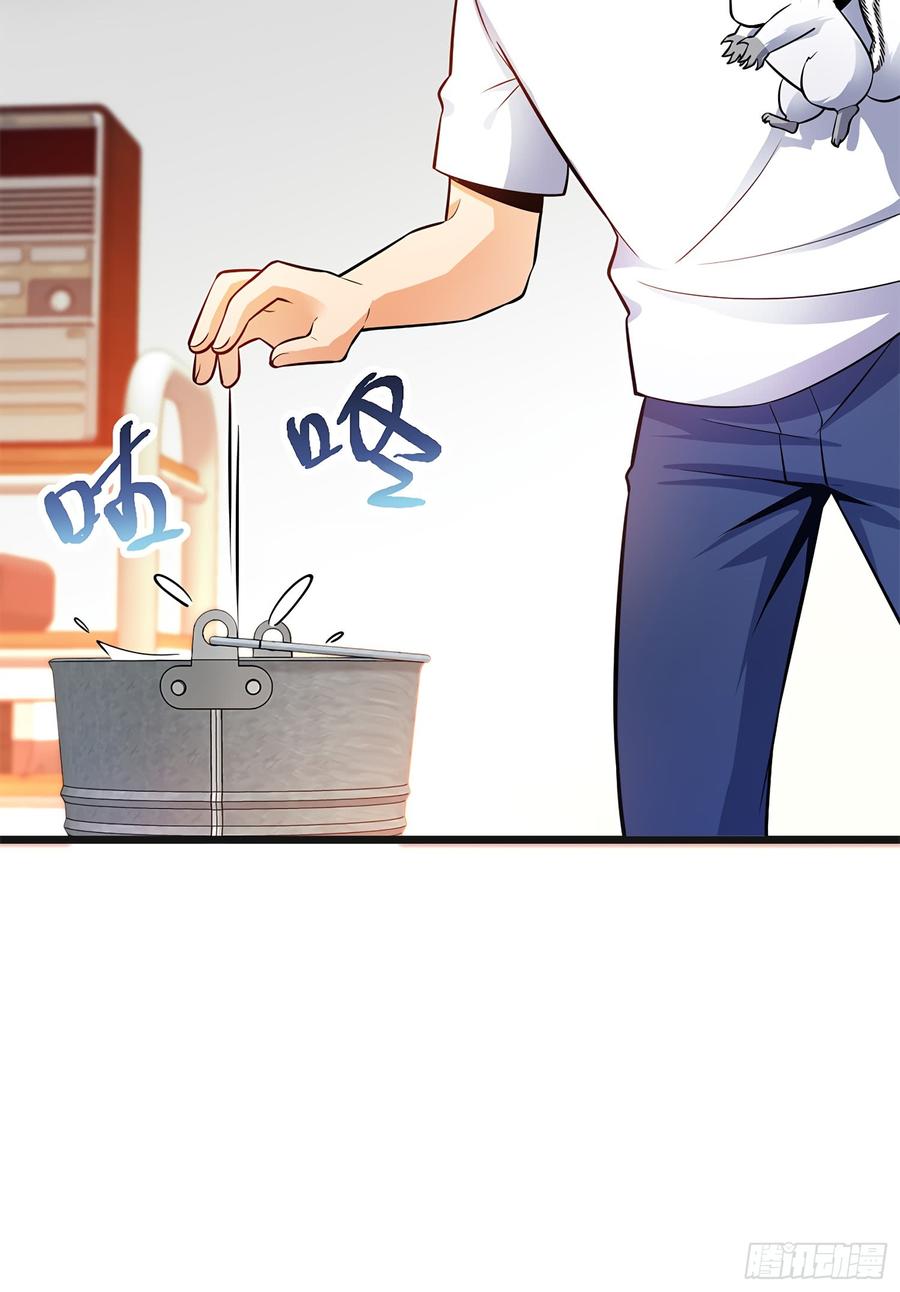 Spare Me, Great Lord! Ch.59 p13