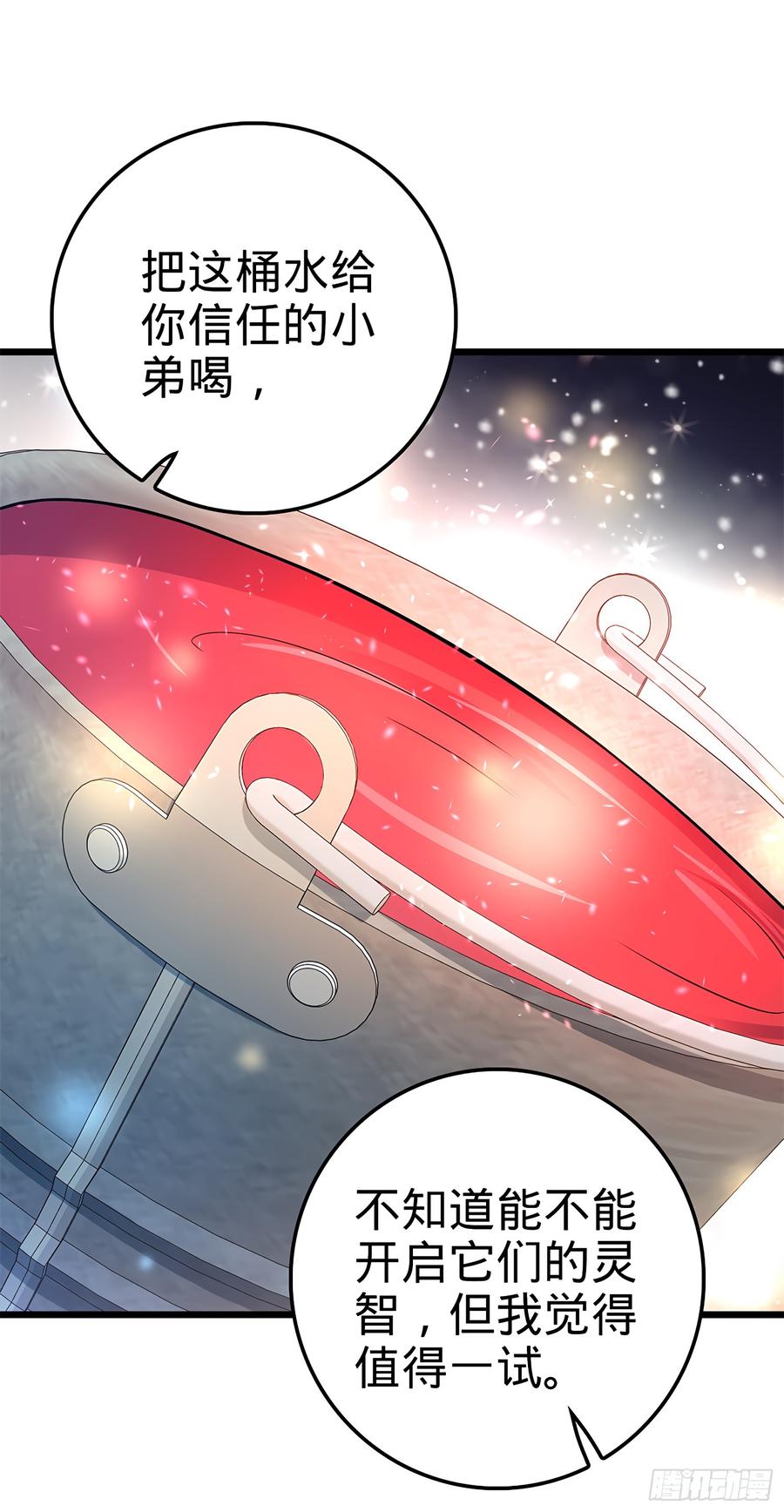 Spare Me, Great Lord! Ch.59 p14
