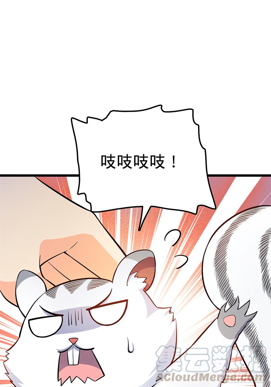 Spare Me, Great Lord! Ch.59 p15