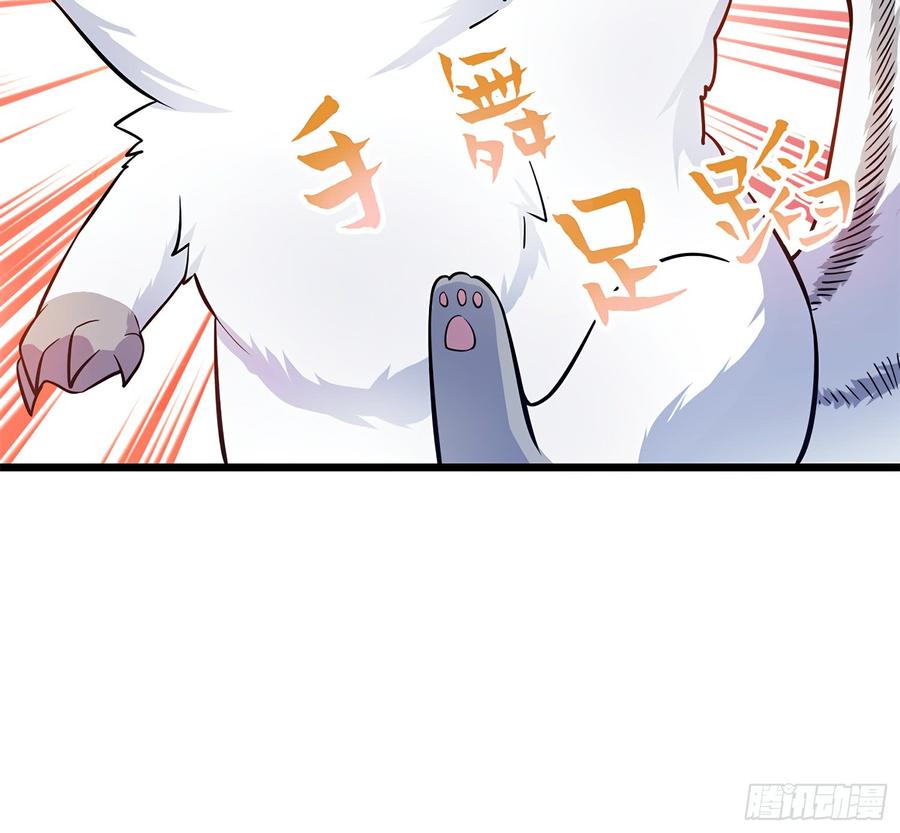 Spare Me, Great Lord! Ch.59 p16