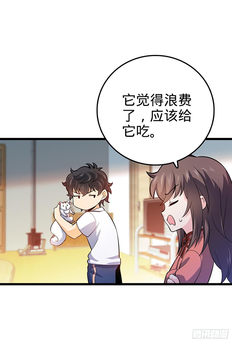 Spare Me, Great Lord! Ch.59 p17