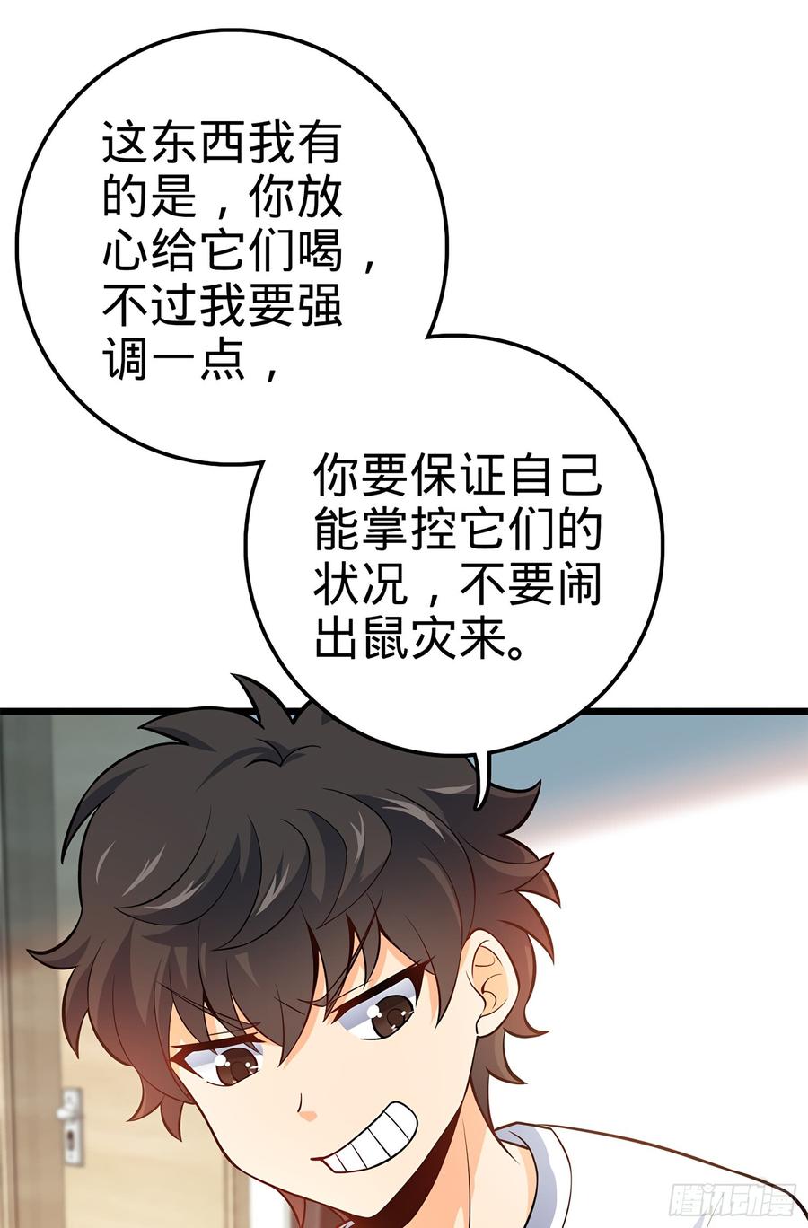 Spare Me, Great Lord! Ch.59 p18
