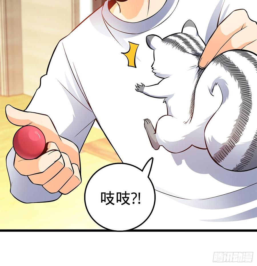 Spare Me, Great Lord! Ch.59 p19