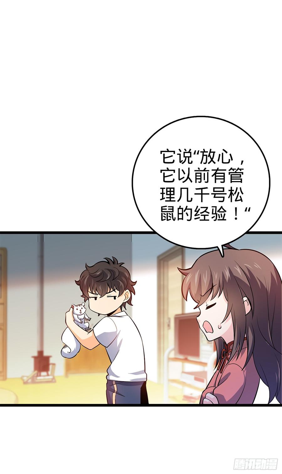 Spare Me, Great Lord! Ch.59 p21