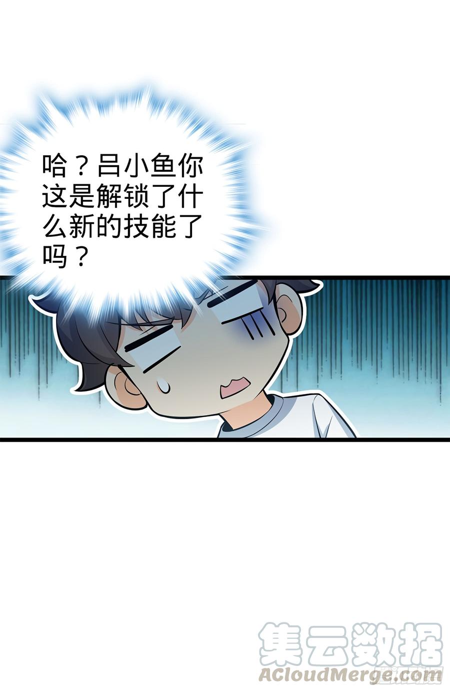 Spare Me, Great Lord! Ch.59 p22