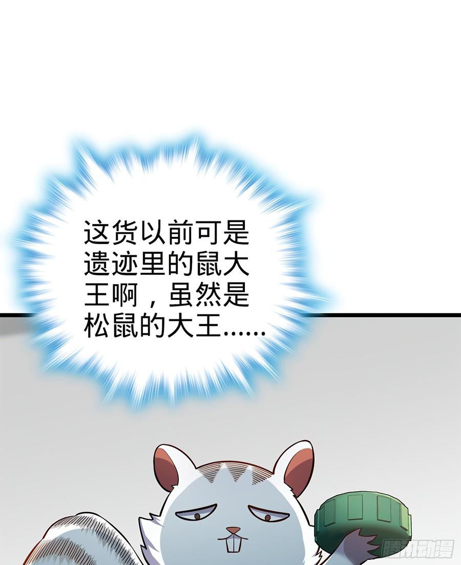 Spare Me, Great Lord! Ch.59 p23