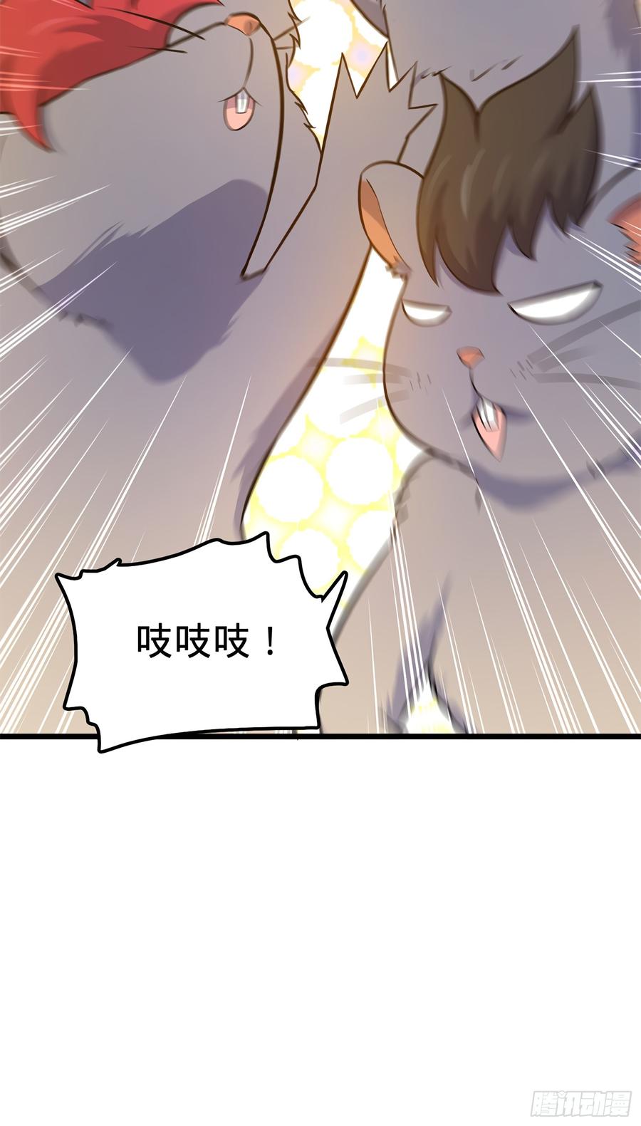 Spare Me, Great Lord! Ch.59 p33