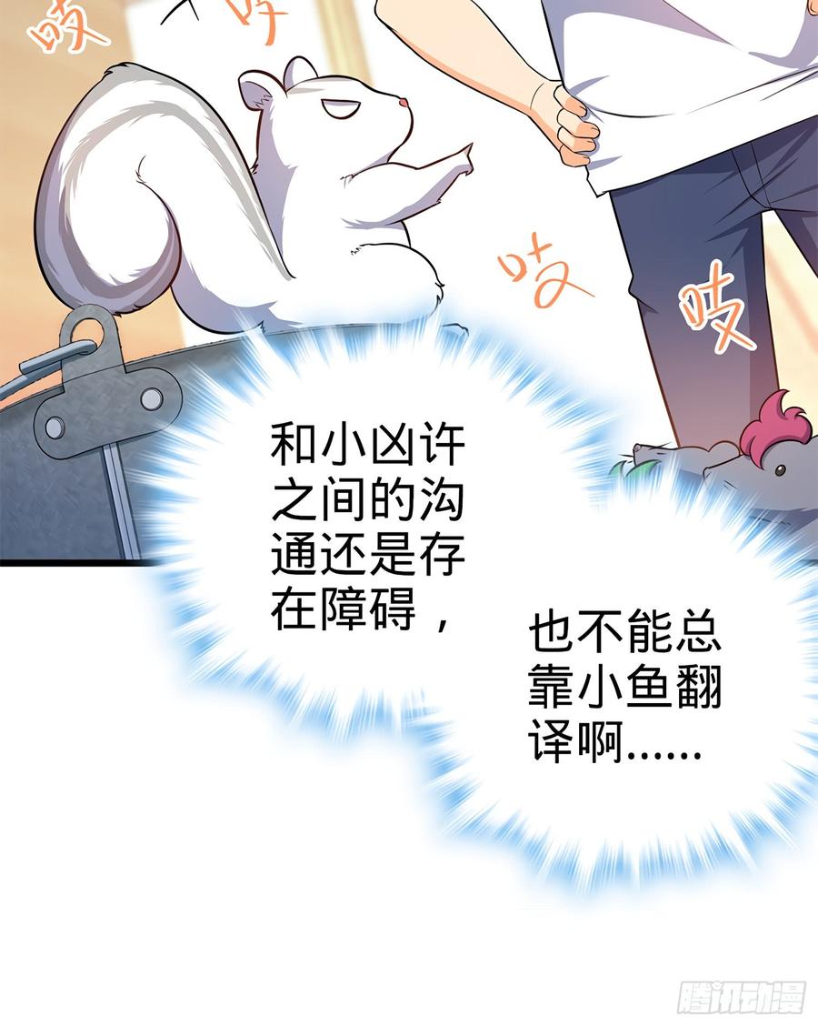 Spare Me, Great Lord! Ch.59 p35