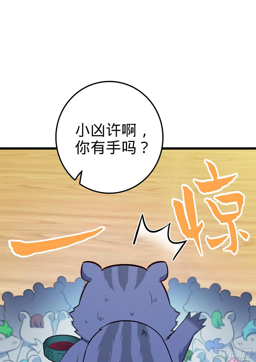 Spare Me, Great Lord! Ch.59 p37