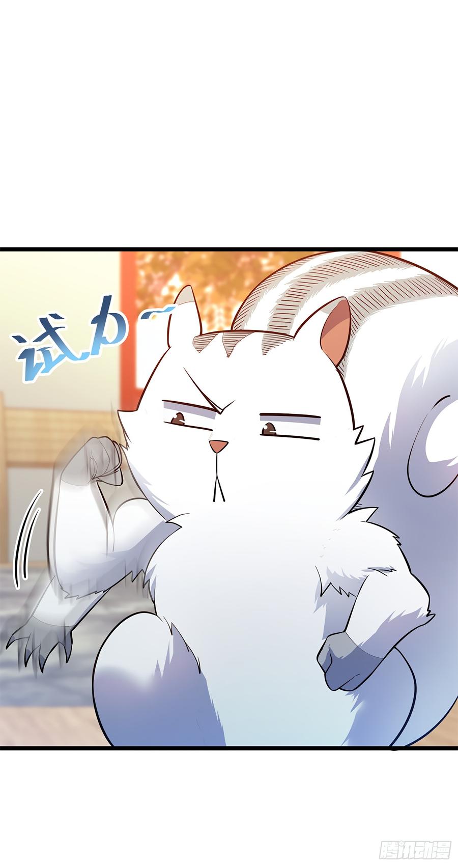 Spare Me, Great Lord! Ch.59 p4
