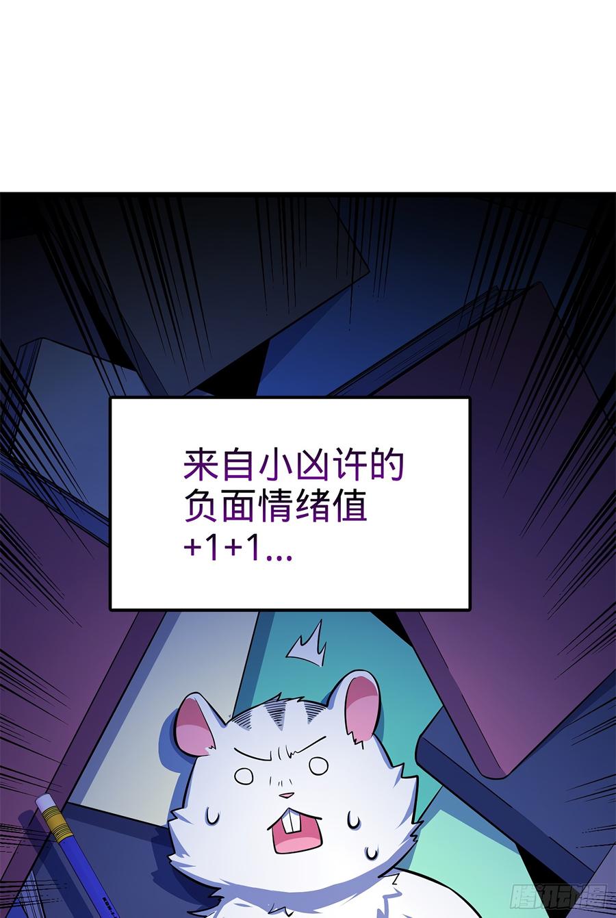 Spare Me, Great Lord! Ch.59 p44